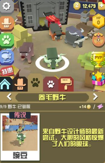 疯狂动物园野牛怎么获得