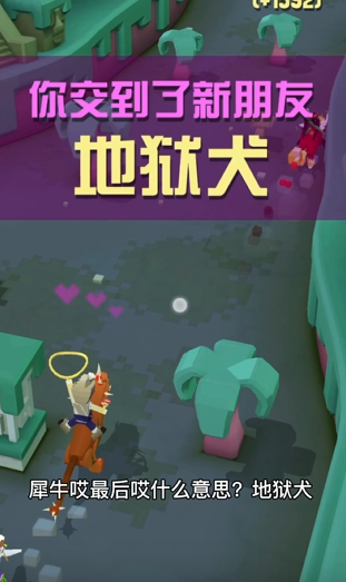 疯狂动物园地狱犬怎么抓