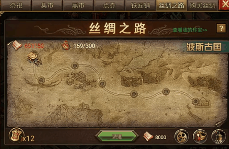 攻城掠地锦囊在哪里 攻城掠地锦囊在哪里