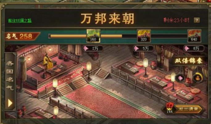 攻城掠地锦囊在哪里 攻城掠地锦囊在哪里