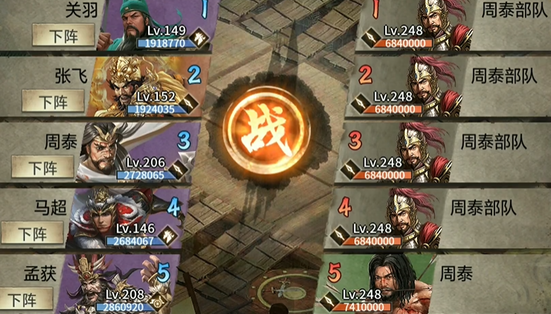 攻城掠地周泰副本怎么过