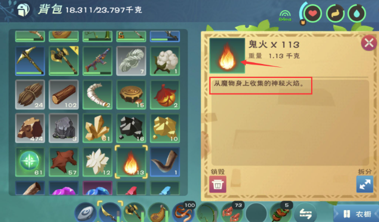 创造与魔法鬼火有什么用