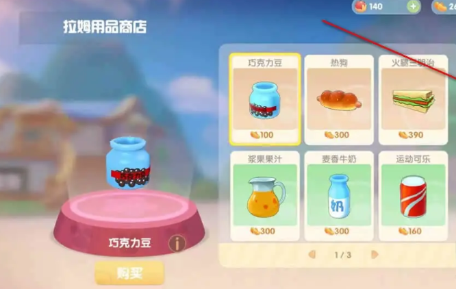 摩尔庄园拉姆心情值怎么提升 摩尔庄园拉姆心情值怎么提升