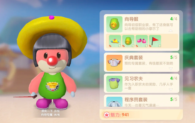 摩尔庄园怎么做向导派遣 摩尔庄园怎么做向导派遣