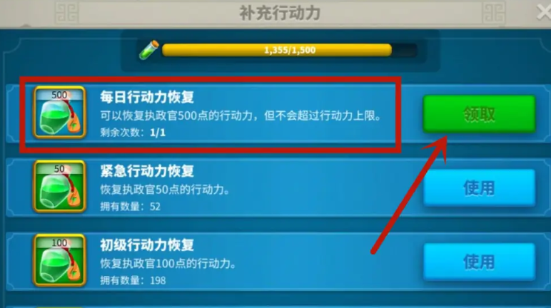 万国觉醒行动力恢复药水怎么获得