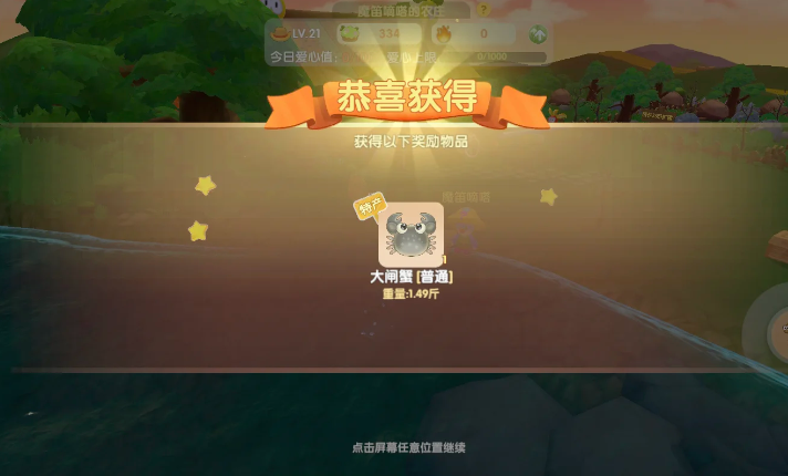 摩尔庄园特产大闸蟹怎么钓