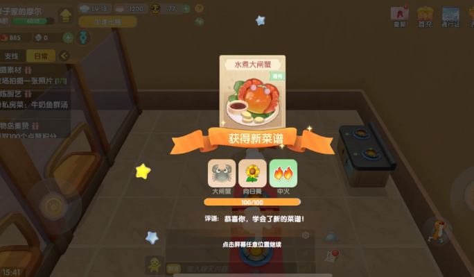 摩尔庄园特产大闸蟹怎么钓