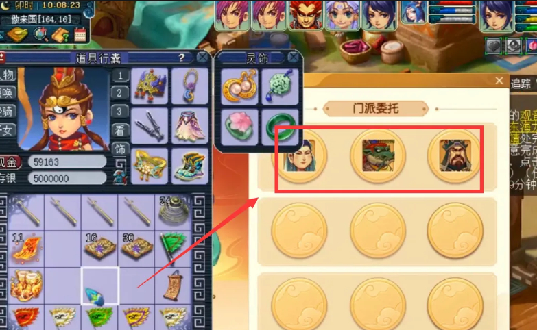 梦幻西游怎么领年兽宝宝