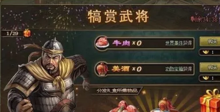 攻城掠地武将犒赏怎么玩