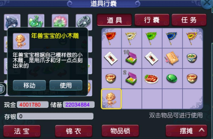 梦幻西游怎么领年兽宝宝