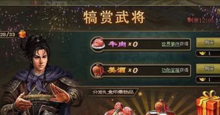 攻城掠地武将犒赏怎么玩 攻城掠地武将犒赏怎么玩