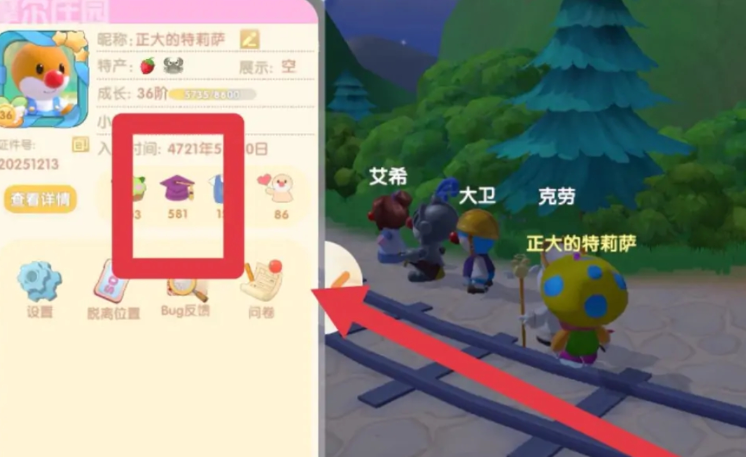 摩尔庄园手游智慧值怎么提升