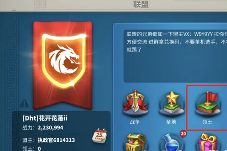 万国觉醒如何建立领土 万国觉醒如何建立领土