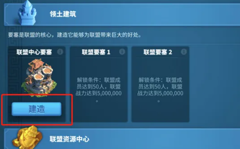 万国觉醒如何建立领土