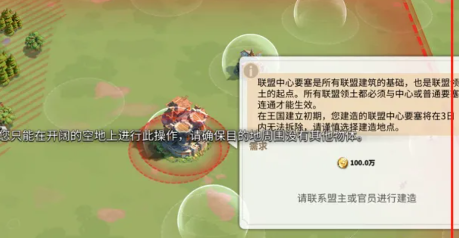 万国觉醒如何建立领土 万国觉醒如何建立领土