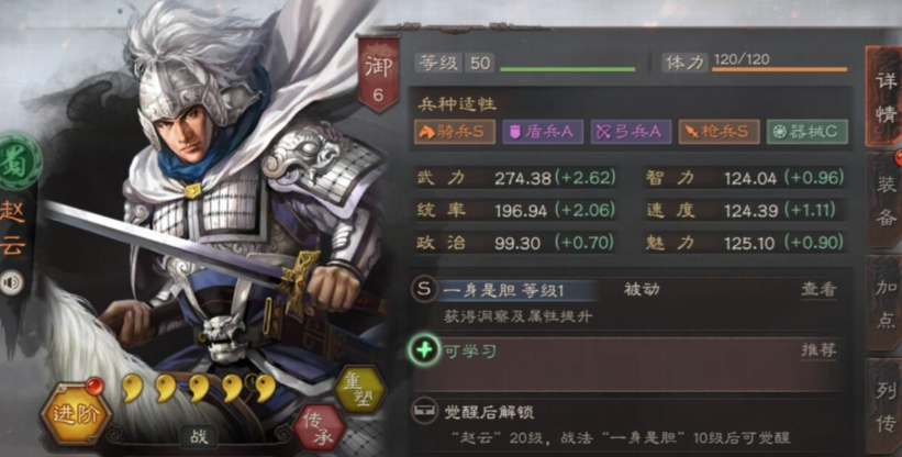 三国志战略版赵云带什么兵种