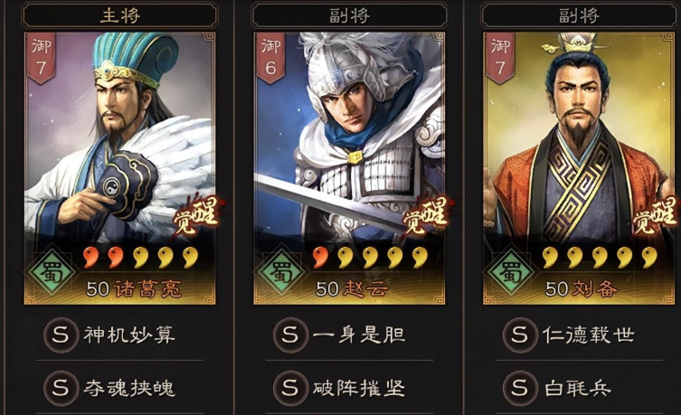 三国志战略版赵云带什么兵种