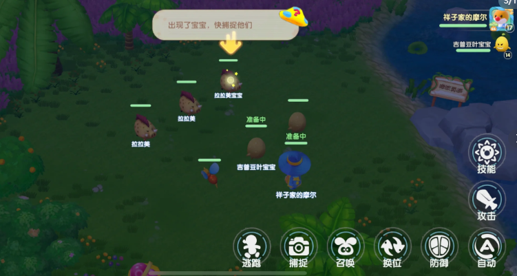 摩尔庄园法师怎么抓精灵