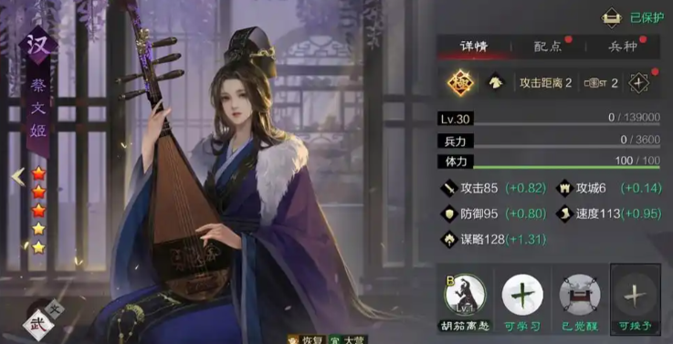 率土之滨蔡文姬怎么打最强输出