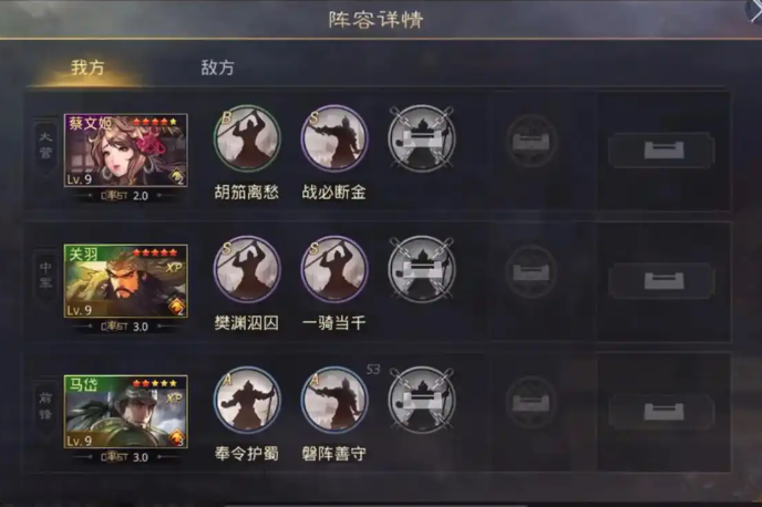 率土之滨蔡文姬怎么打最强输出 率土之滨蔡文姬怎么打最强输出