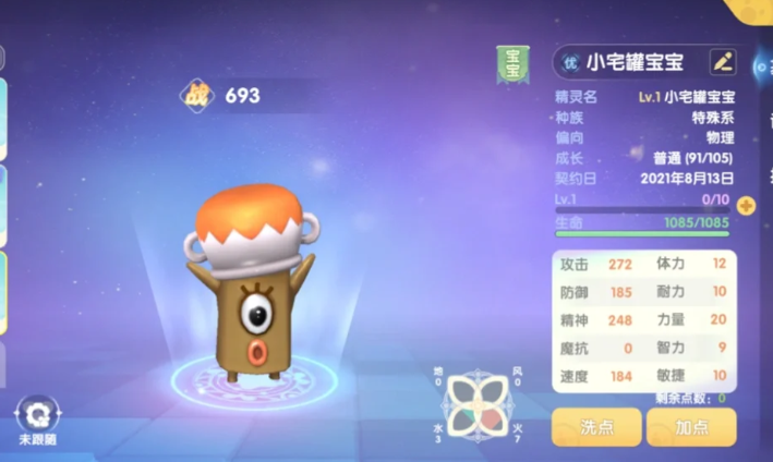 摩尔庄园精灵捕捉卡怎么获得