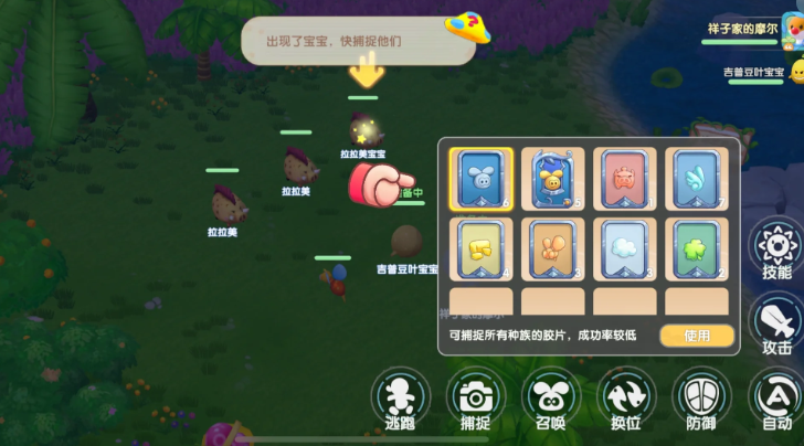 摩尔庄园精灵捕捉卡怎么获得