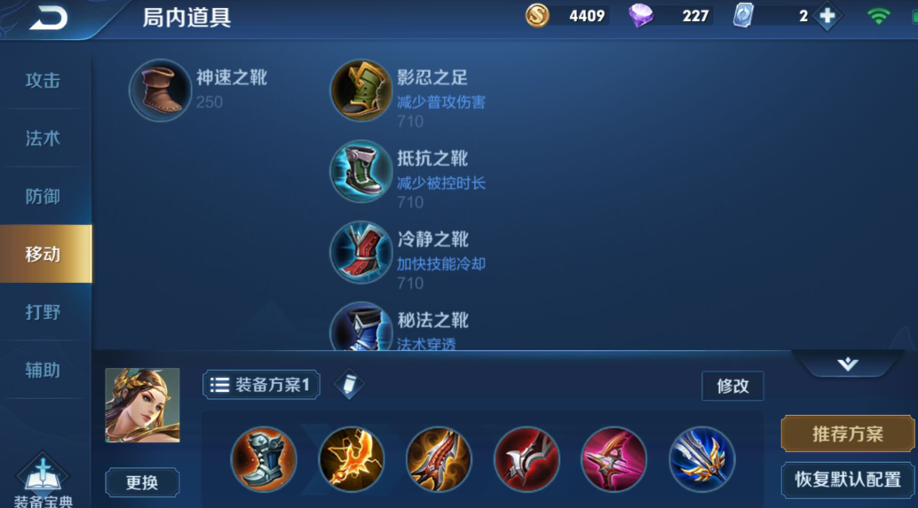 王者荣耀阿珂吕布出装怎么搭配