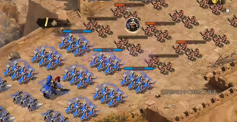 攻城掠地孟获怎么打