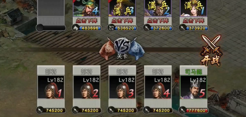 攻城掠地182级怎么过