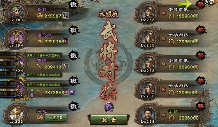 攻城掠地258副本怎么打