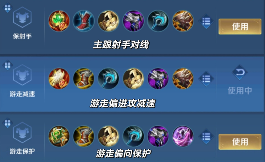 王者荣耀瑶双抗出装铭文怎么选