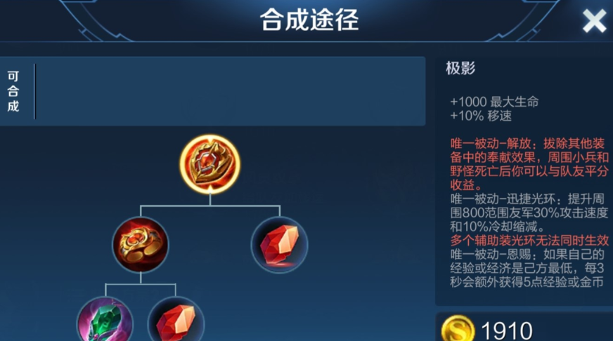 王者荣耀瑶双抗出装铭文怎么选