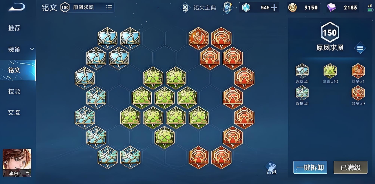 王者荣耀边路铠皇出装有哪些推荐 王者荣耀边路铠皇出装有哪些推荐