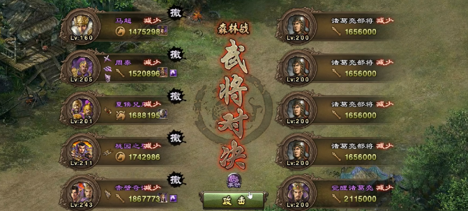 攻城掠地200副本怎么过