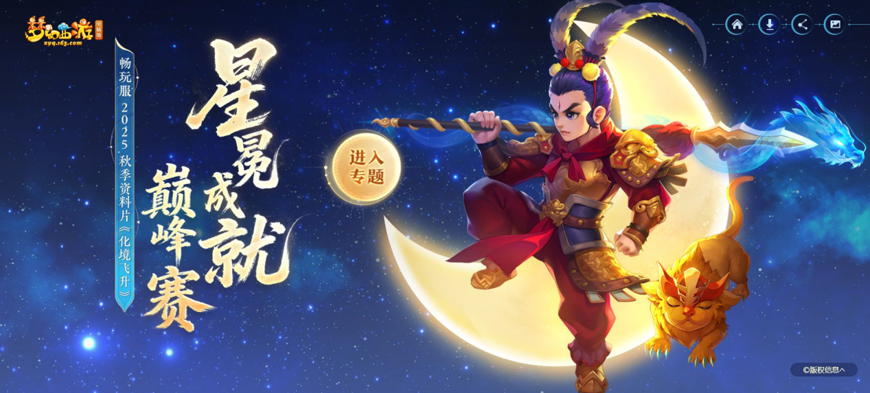 梦幻西游怎么顶弱点 梦幻西游怎么顶弱点