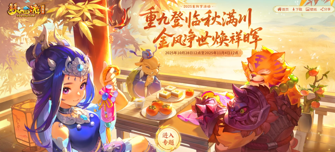 梦幻西游怎么顶弱点