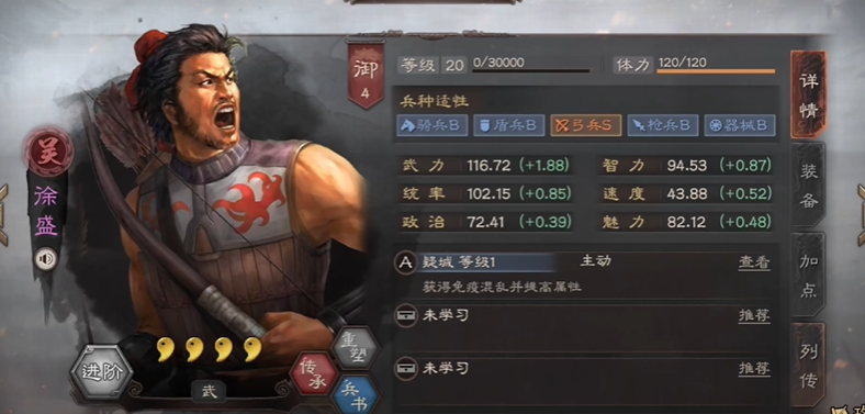 三国志战略版徐盛带什么战法