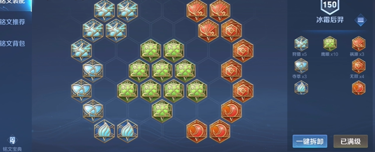 王者荣耀后羿铭文及出装怎么搭配