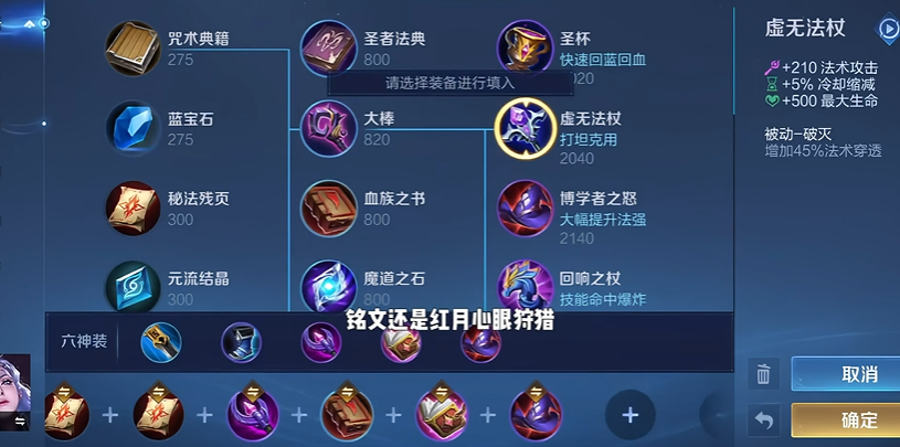 王者荣耀露娜出装打野怎么搭配