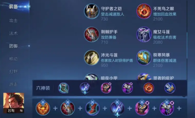 王者荣耀吕布出装是什么