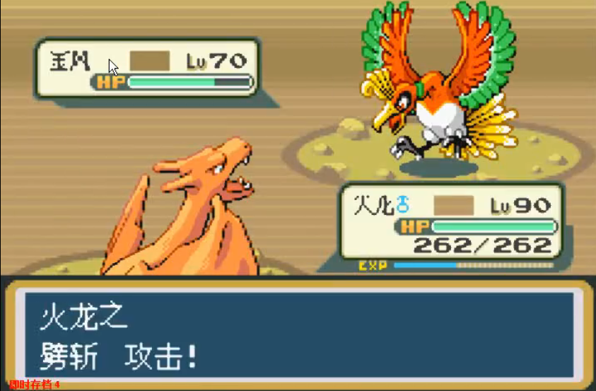 口袋妖怪火红凤王在哪里抓