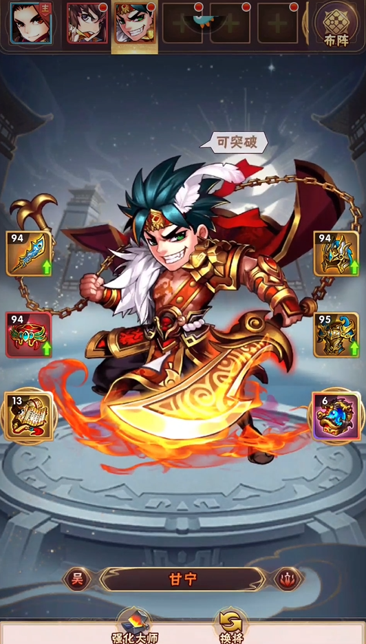 少年三国志2带甄姬怎么用阵