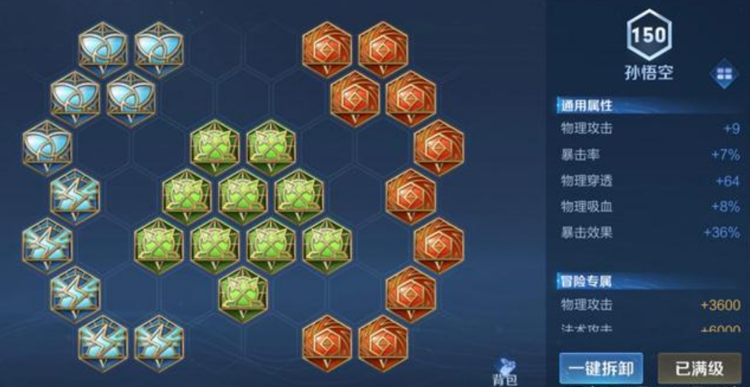 王者荣耀猴子最新的出装出什么