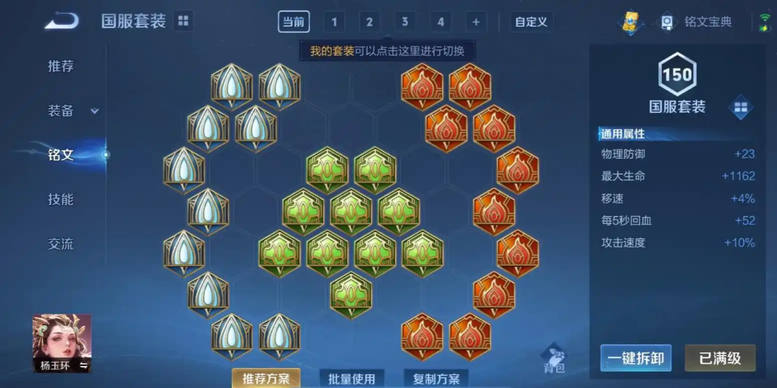 王者荣耀杨玉环新赛季出装怎么搭配 王者荣耀杨玉环新赛季出装怎么搭配