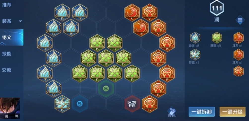 王者荣耀澜最厉害的出装和铭文怎么搭配 王者荣耀澜最厉害的出装和铭文怎么搭配