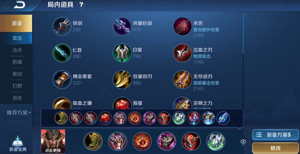 王者荣耀蒙恬怎么出装出什么 王者荣耀蒙恬怎么出装出什么