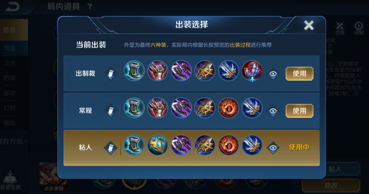 王者荣耀曹操怎样出装