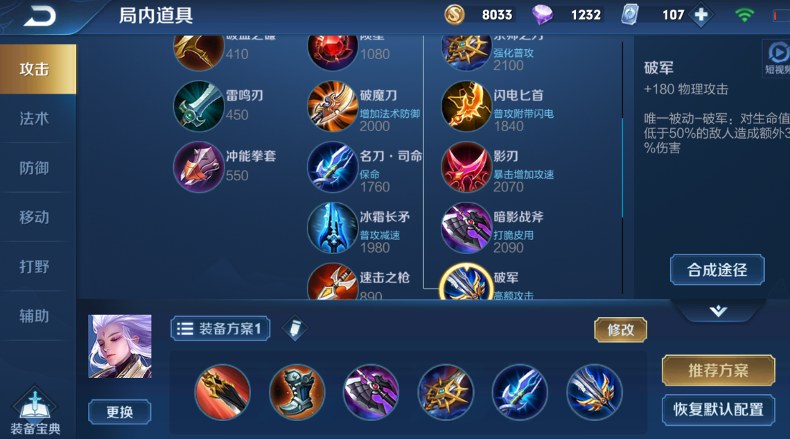 王者荣耀云中君怎样出装最厉害