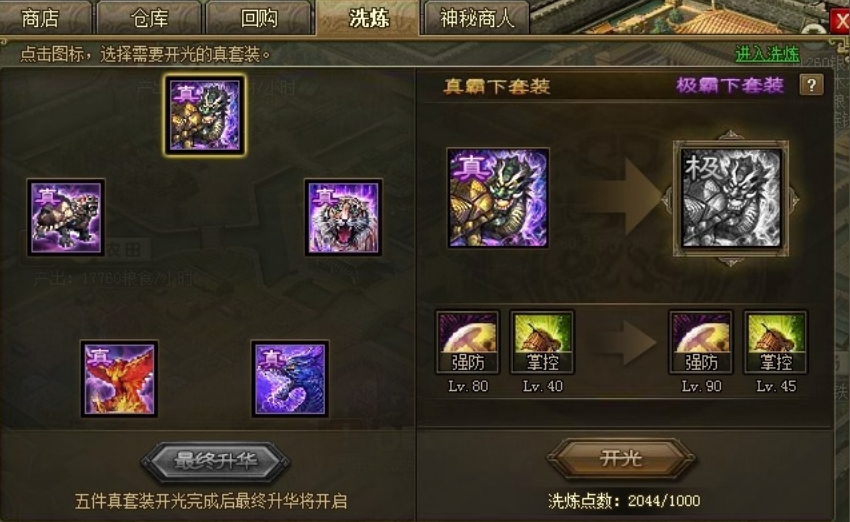 攻城掠地63孙策副本怎么过