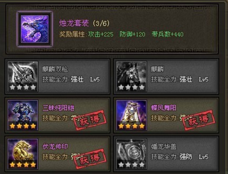 攻城掠地123费曜怎么过